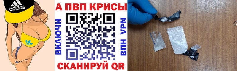 Alpha PVP СК  закладки  Власиха 