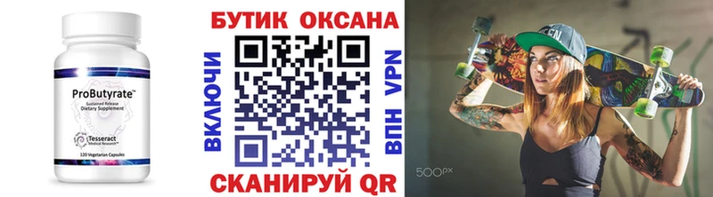 БУТИРАТ GHB  Власиха 